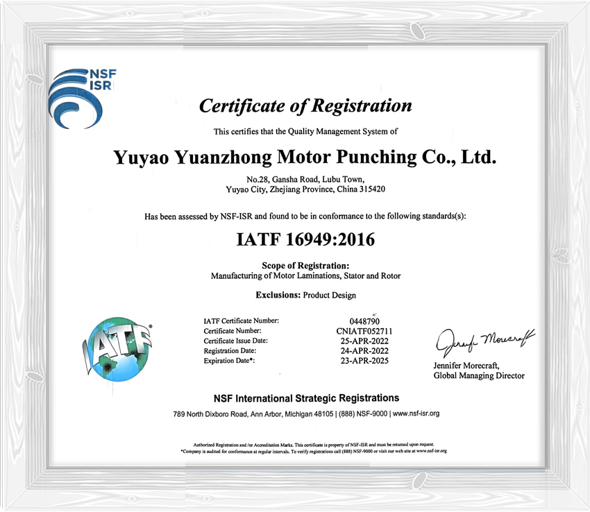 汽车质量管理体系